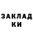 Экстази ешки Robert Kotorade