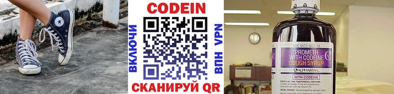 Кодеиновый сироп Lean напиток Lean (лин)  даркнет сайт  Скопин 