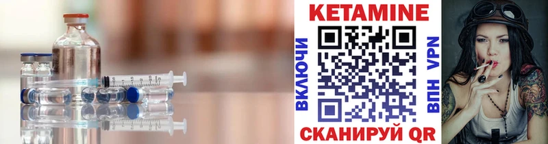 Кетамин VHQ  Скопин 