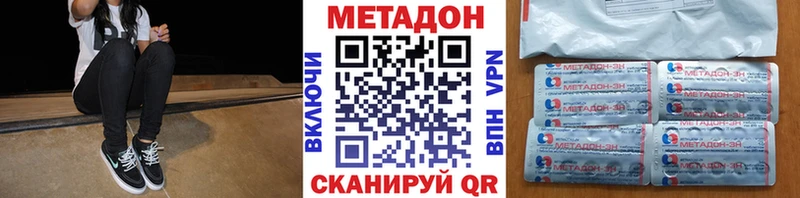Метадон белоснежный  Скопин 
